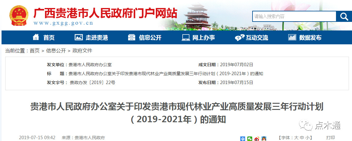 日韩欧美群交P片內射中文